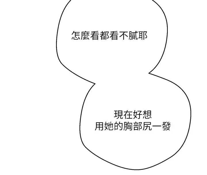 幣轉人生第58話-和可翎在外面色色