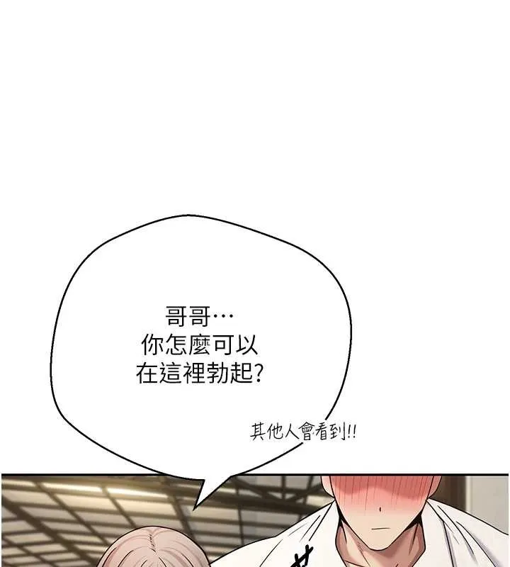 幣轉人生第58話-和可翎在外面色色