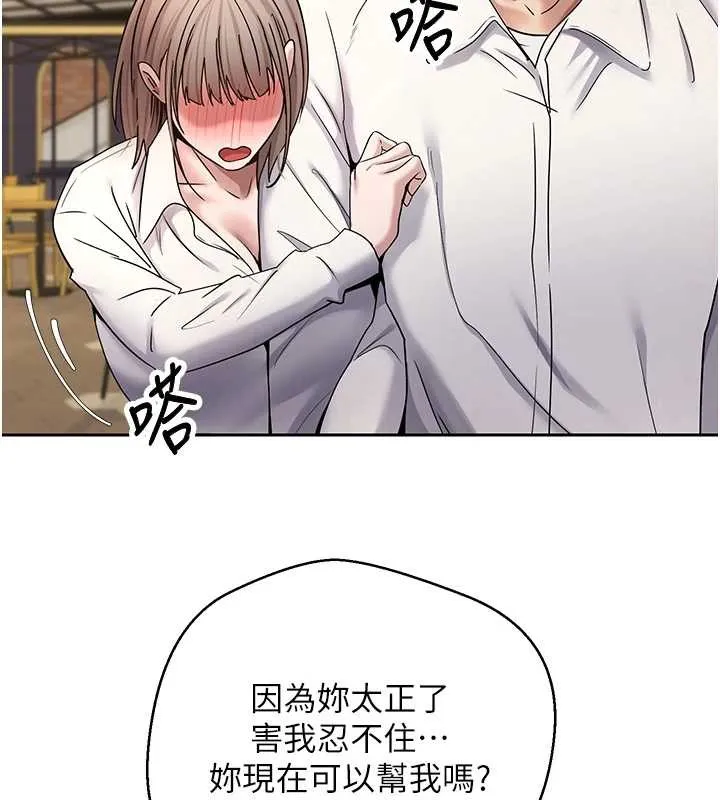 幣轉人生第58話-和可翎在外面色色