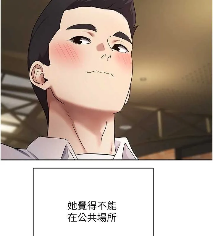 幣轉人生第58話-和可翎在外面色色