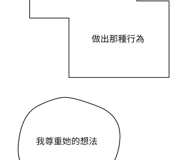 幣轉人生第58話-和可翎在外面色色