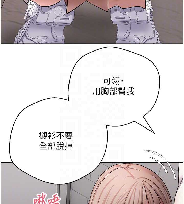 币转人生第58話-和可翎在外面色色