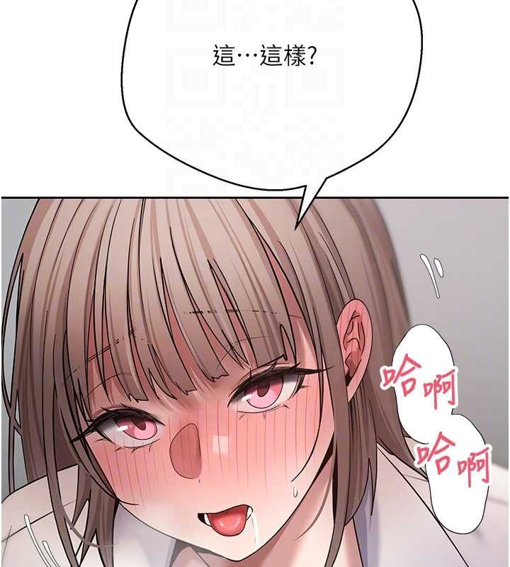 币转人生第58話-和可翎在外面色色