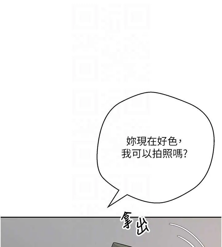 幣轉人生第58話-和可翎在外面色色