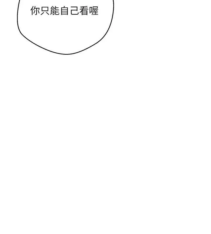幣轉人生第58話-和可翎在外面色色