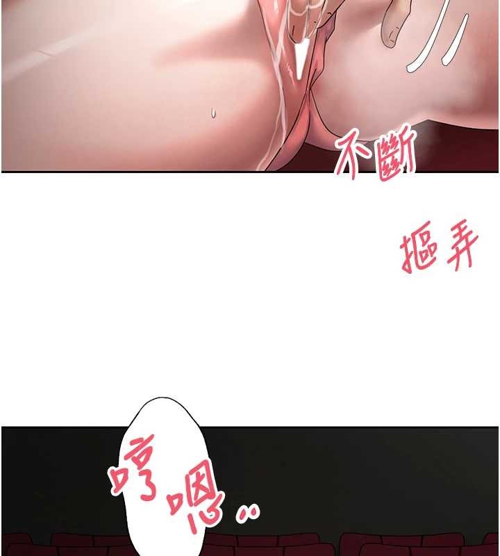 币转人生第58話-和可翎在外面色色