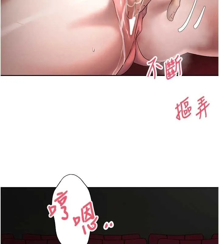 幣轉人生第58話-和可翎在外面色色