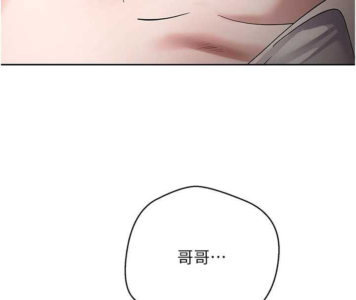 币转人生第58話-和可翎在外面色色