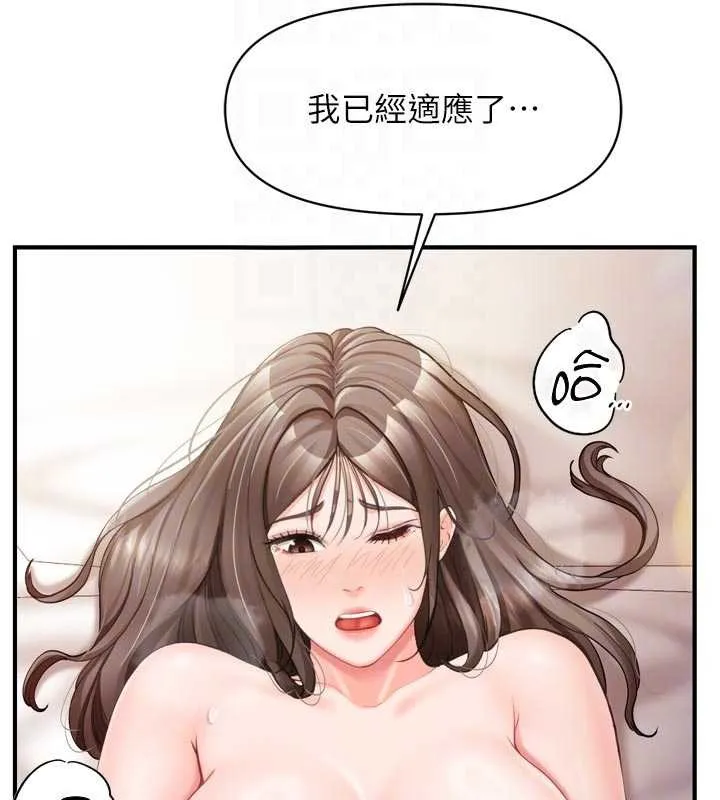 報告女班長:一根突起第39話-插爆處女小穴&hearts;
