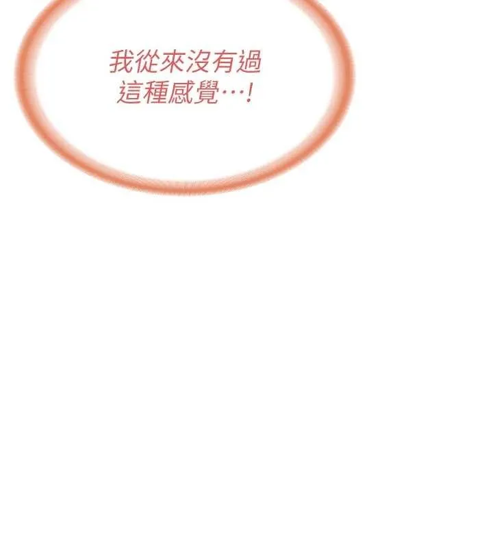報告女班長:一根突起第39話-插爆處女小穴&hearts;
