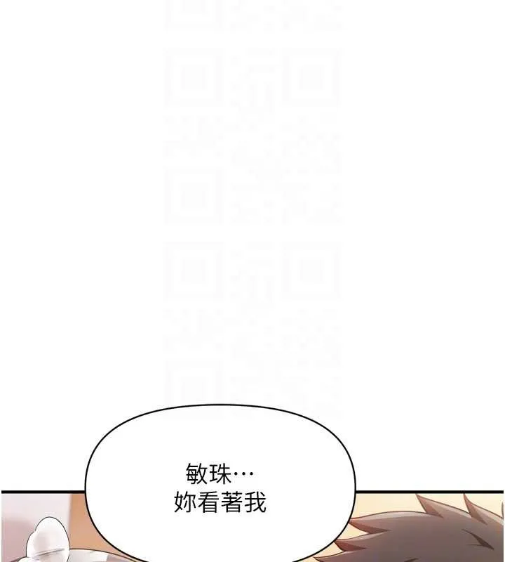 報告女班長:一根突起第39話-插爆處女小穴&hearts;