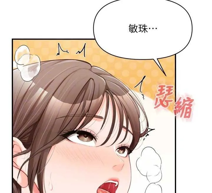 報告女班長:一根突起第39話-插爆處女小穴&hearts;
