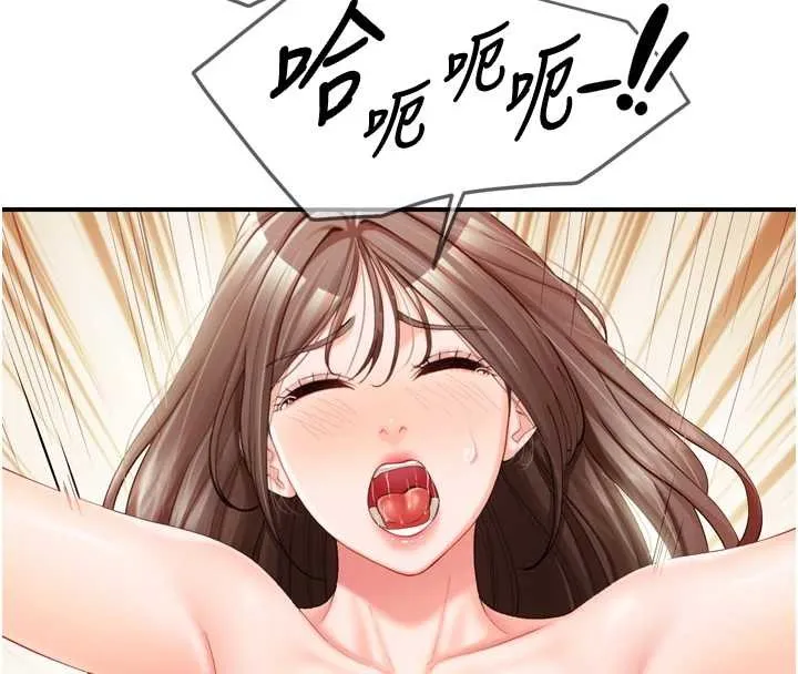 報告女班長:一根突起第39話-插爆處女小穴&hearts;