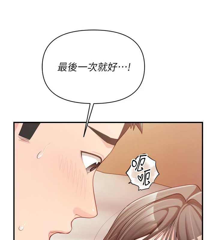 報告女班長:一根突起第39話-插爆處女小穴&hearts;