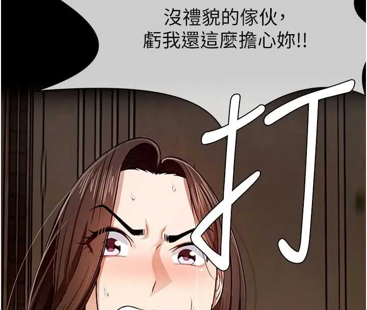 屍變家園:以身相許第30話-用我的身體消消氣&hearts;