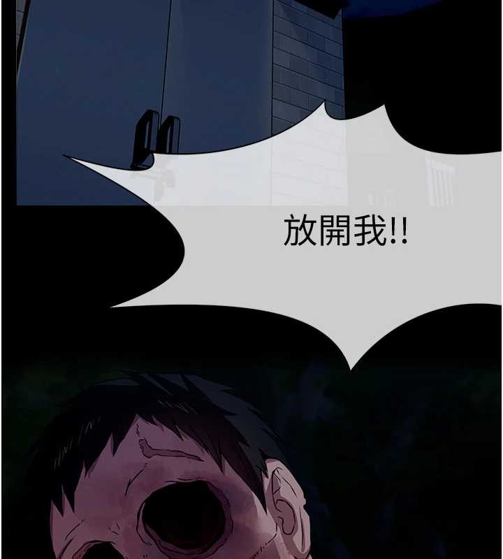 尸变家园:以身相许第30話-用我的身體消消氣&hearts;