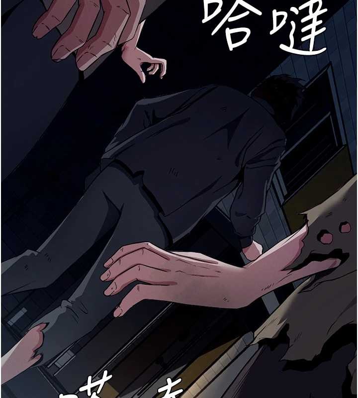 尸变家园:以身相许第30話-用我的身體消消氣♥