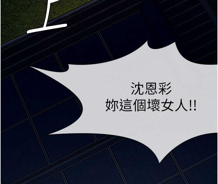 尸变家园:以身相许第30話-用我的身體消消氣&hearts;