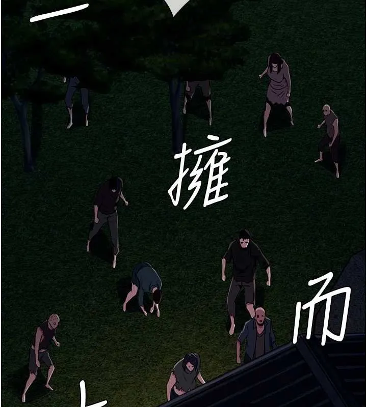 屍變家園:以身相許第30話-用我的身體消消氣&hearts;