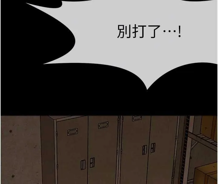 屍變家園:以身相許第30話-用我的身體消消氣&hearts;