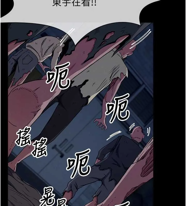 屍變家園:以身相許第30話-用我的身體消消氣&hearts;