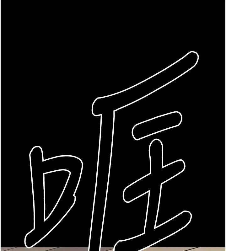 屍變家園:以身相許第30話-用我的身體消消氣&hearts;