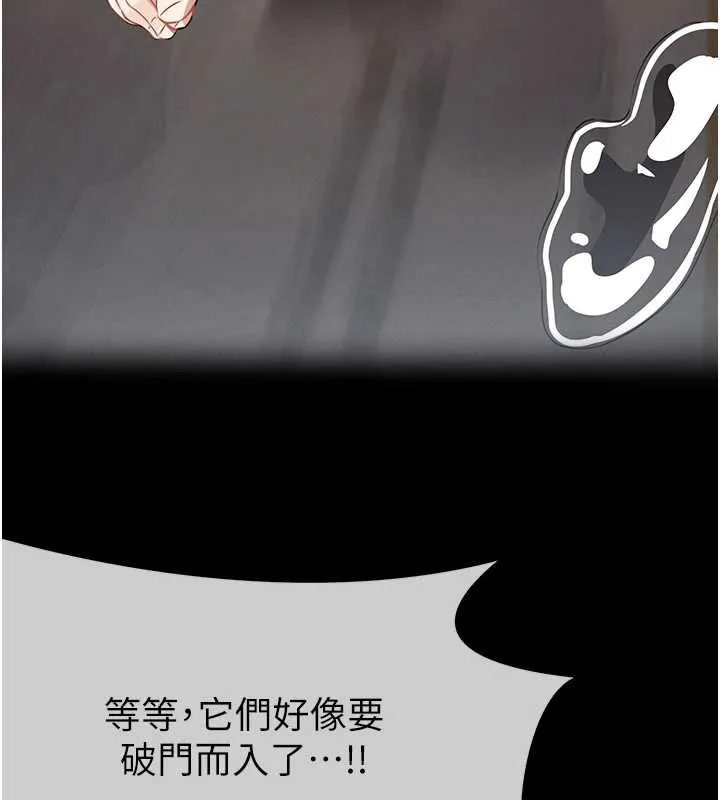 屍變家園:以身相許第30話-用我的身體消消氣&hearts;