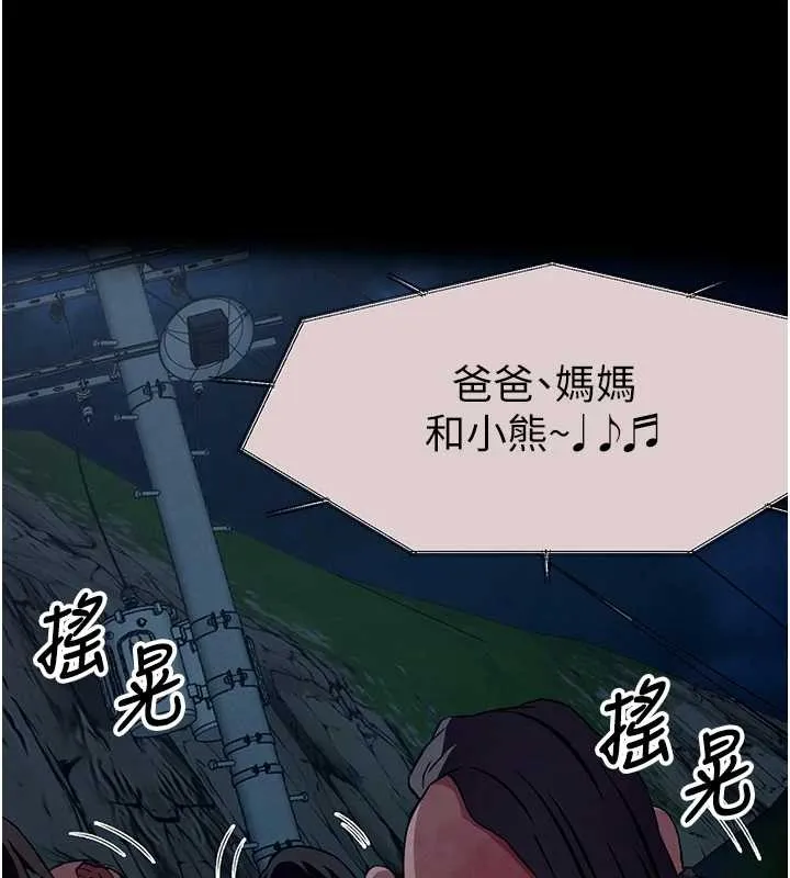 屍變家園:以身相許第30話-用我的身體消消氣&hearts;