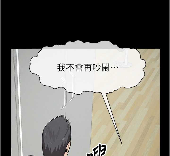 尸变家园:以身相许第30話-用我的身體消消氣&hearts;