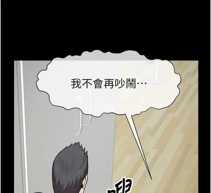 屍變家園:以身相許第30話-用我的身體消消氣&hearts;
