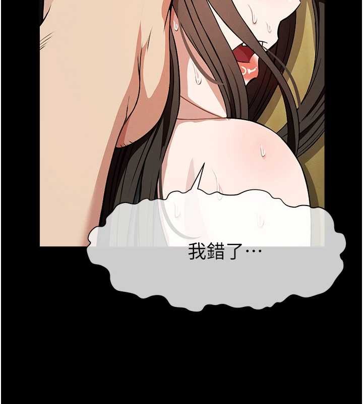 尸变家园:以身相许第30話-用我的身體消消氣&hearts;