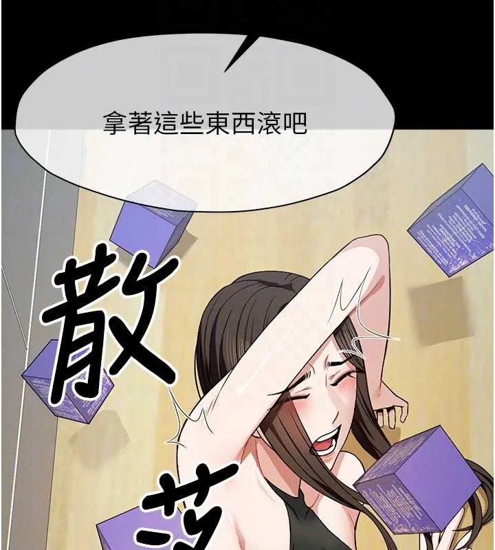 屍變家園:以身相許第30話-用我的身體消消氣&hearts;