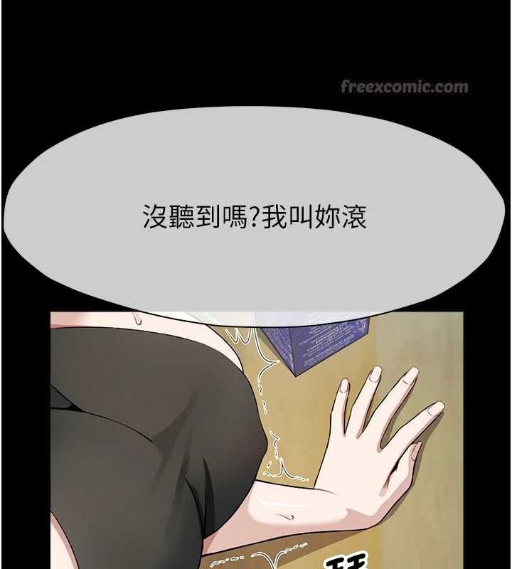 屍變家園:以身相許第30話-用我的身體消消氣&hearts;