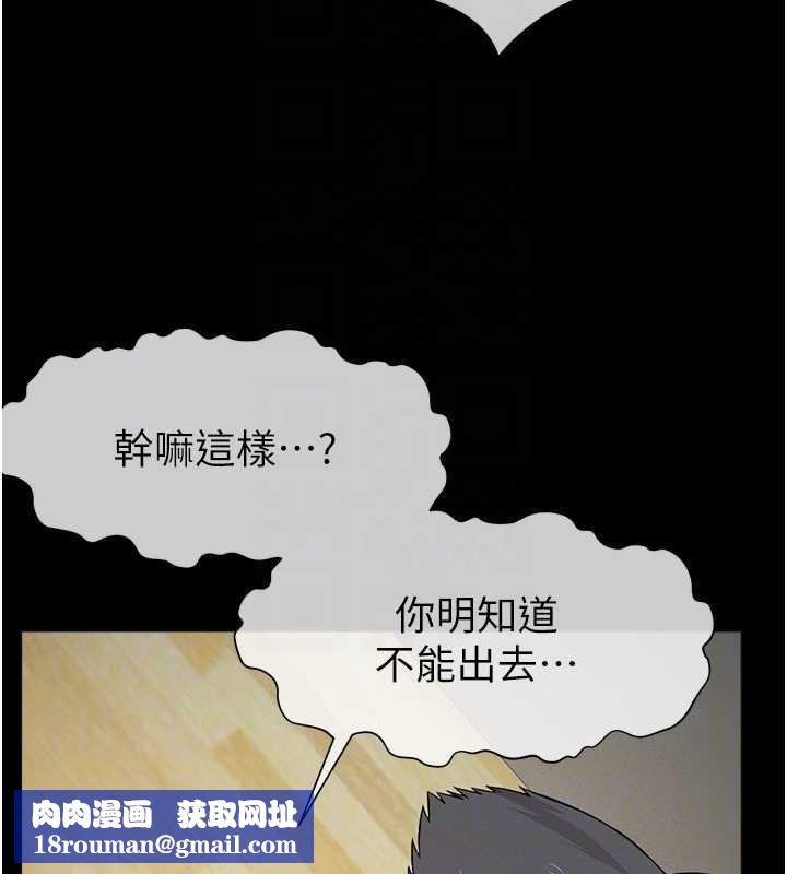 尸变家园:以身相许第30話-用我的身體消消氣&hearts;