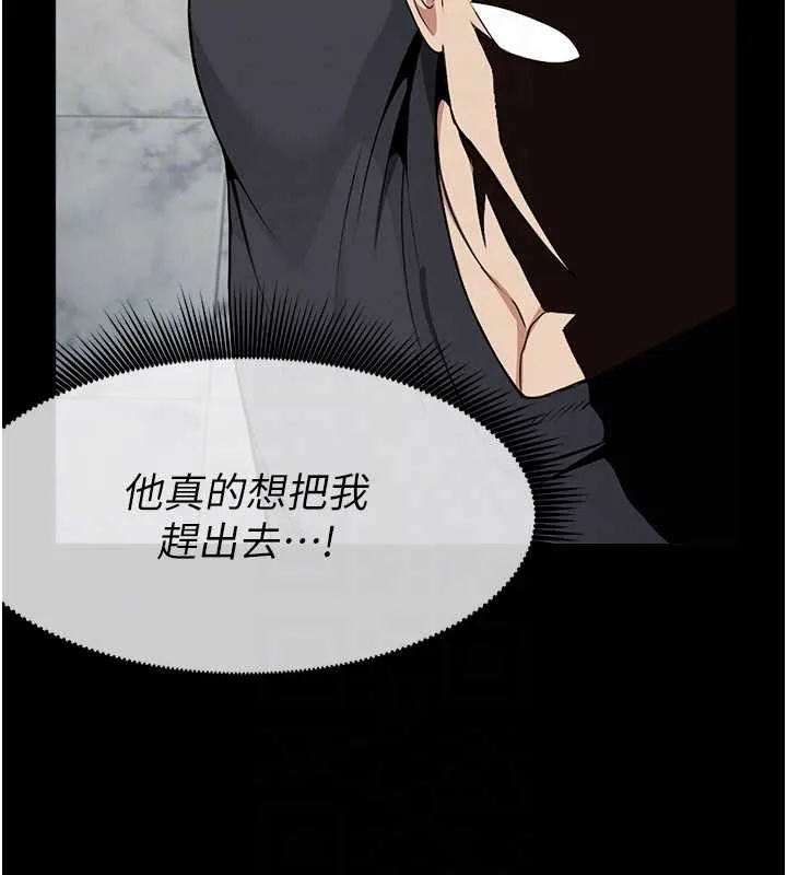 屍變家園:以身相許第30話-用我的身體消消氣&hearts;