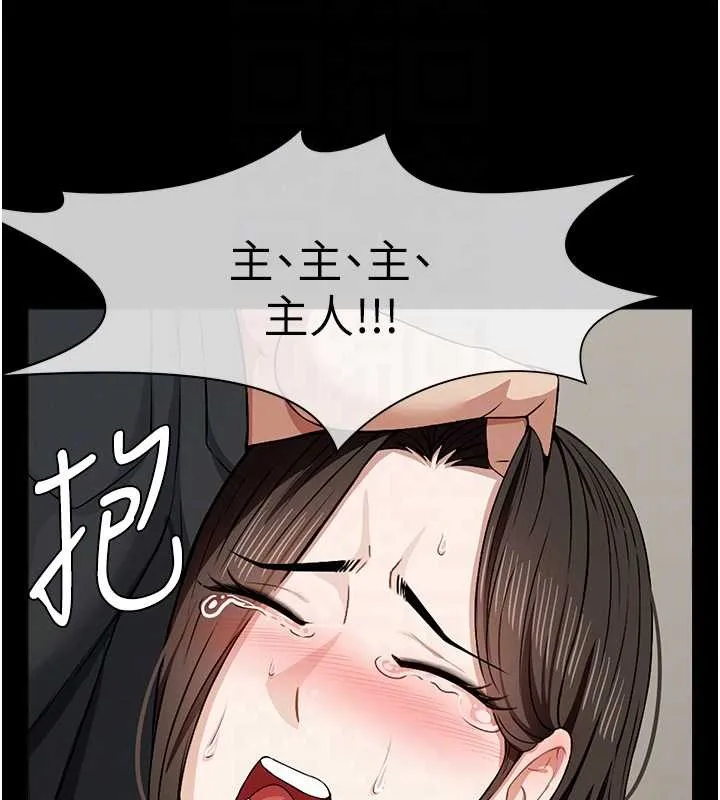 屍變家園:以身相許第30話-用我的身體消消氣&hearts;