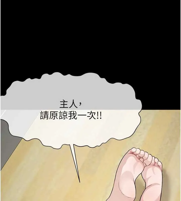 屍變家園:以身相許第30話-用我的身體消消氣&hearts;