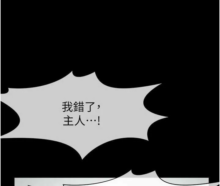 屍變家園:以身相許第30話-用我的身體消消氣&hearts;