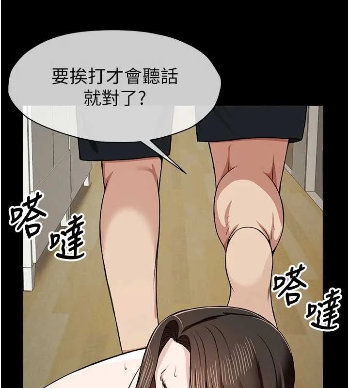 屍變家園:以身相許第30話-用我的身體消消氣&hearts;