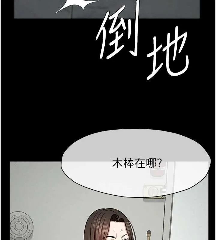 屍變家園:以身相許第30話-用我的身體消消氣&hearts;