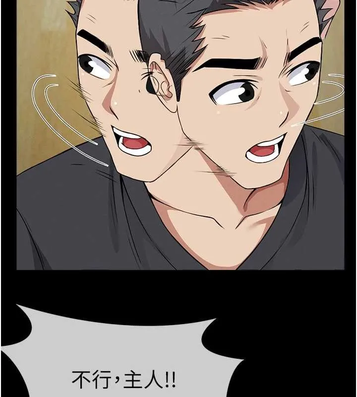 屍變家園:以身相許第30話-用我的身體消消氣&hearts;
