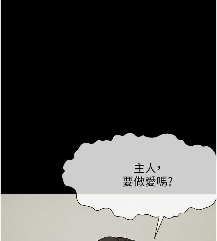 尸变家园:以身相许第30話-用我的身體消消氣&hearts;