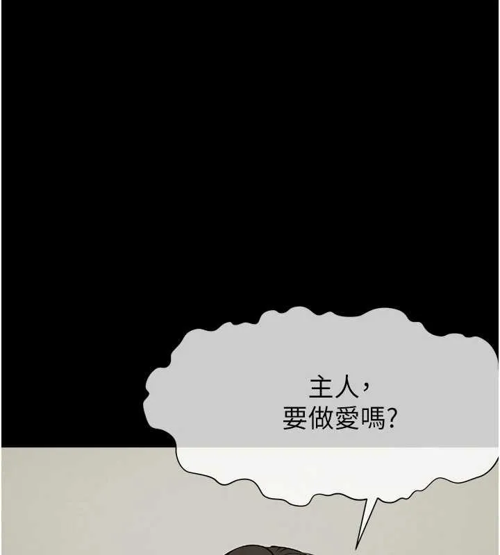 屍變家園:以身相許第30話-用我的身體消消氣&hearts;
