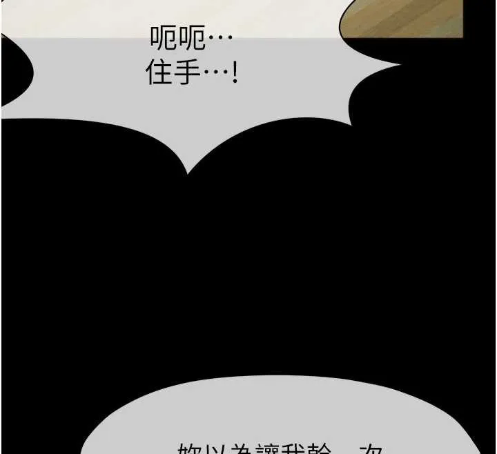 屍變家園:以身相許第30話-用我的身體消消氣&hearts;