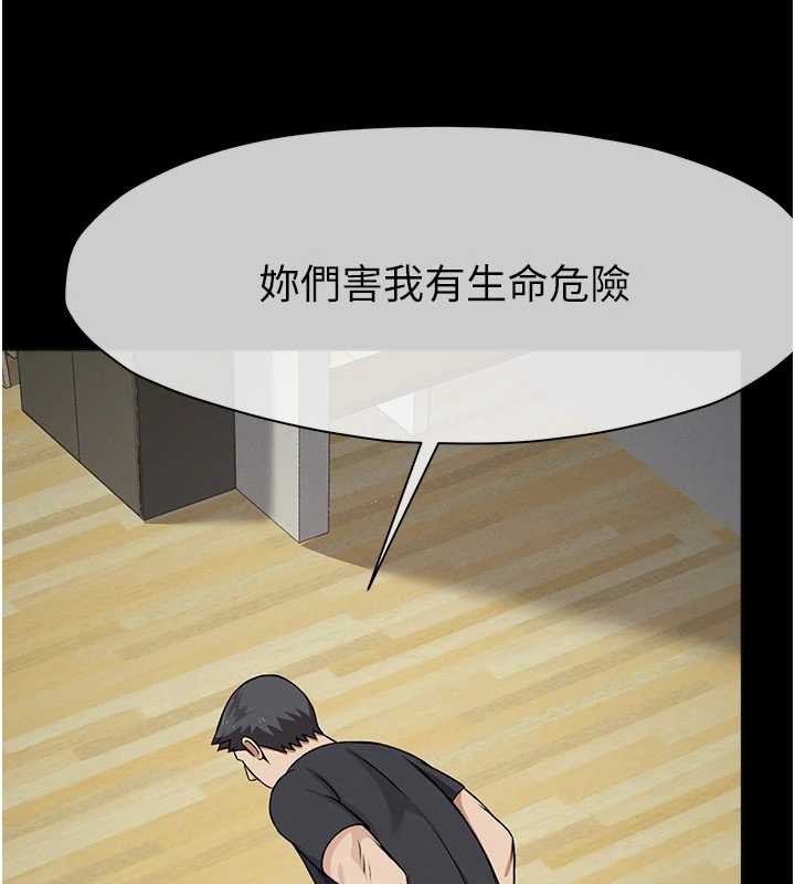 尸变家园:以身相许第30話-用我的身體消消氣♥