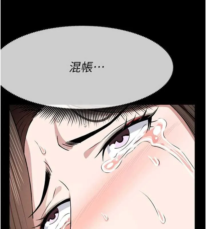 屍變家園:以身相許第30話-用我的身體消消氣&hearts;