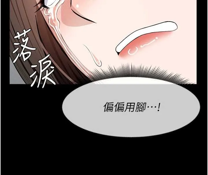 屍變家園:以身相許第30話-用我的身體消消氣&hearts;