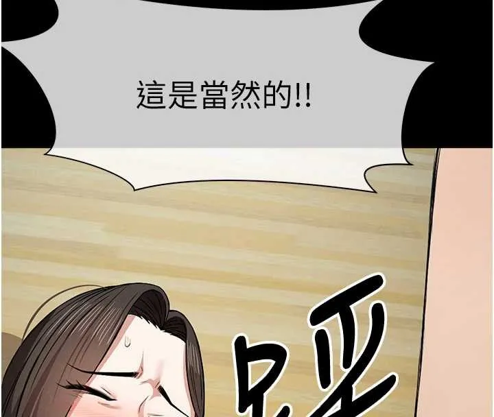 屍變家園:以身相許第30話-用我的身體消消氣&hearts;