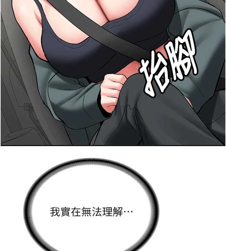 新生老司机第20話-快被發現了…!