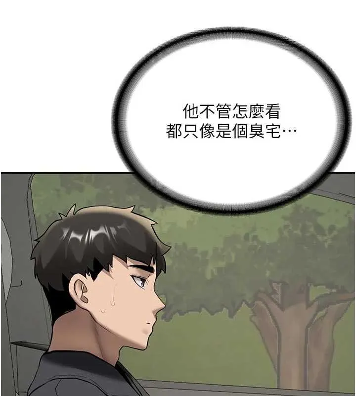 新生老司機第20話-快被發現了&hellip;!